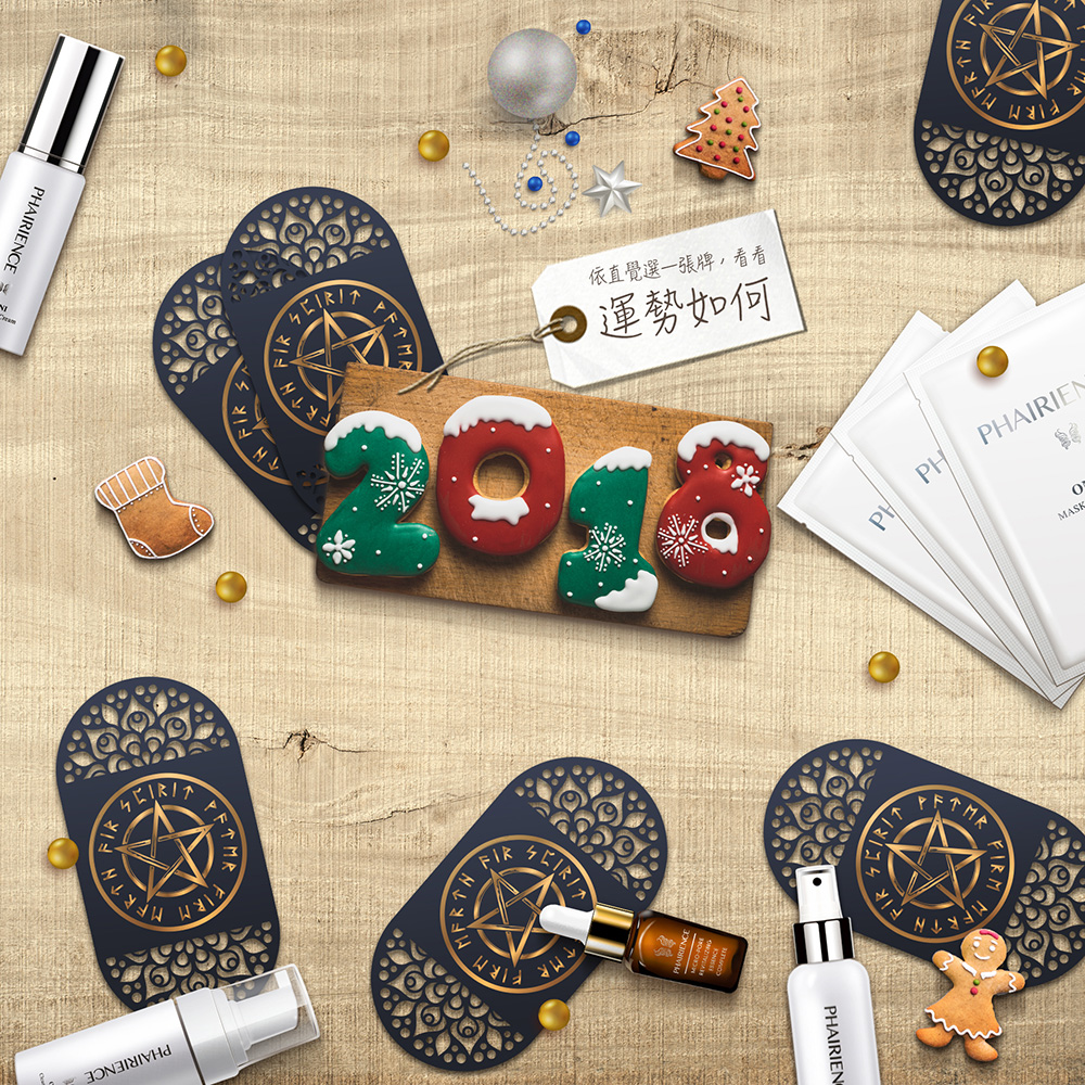 霈研1800x1800-2018運勢如何